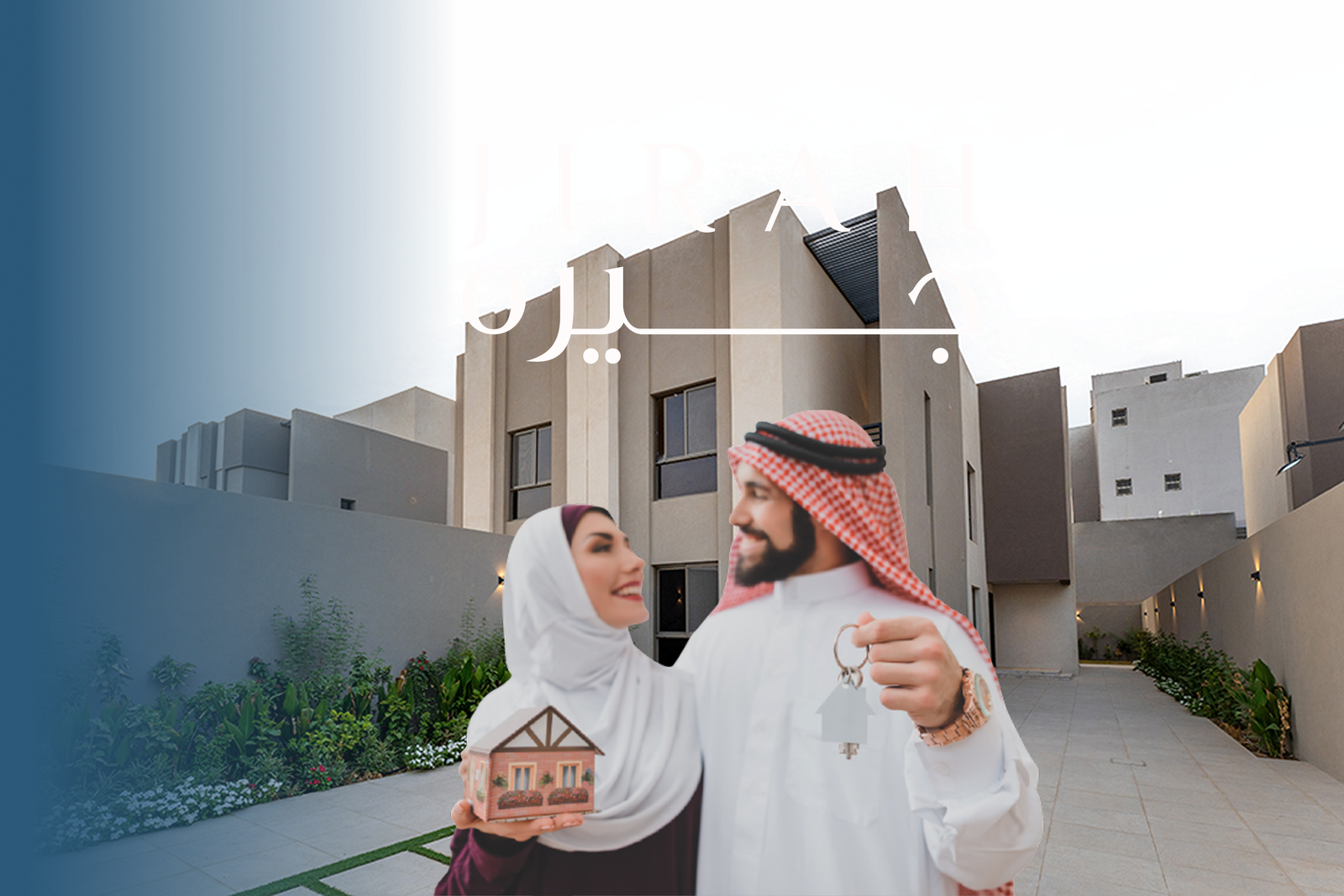 جيره العقارية